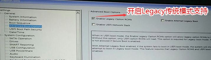 戴尔latitude5480改win7(因特尔七代装win7教程)